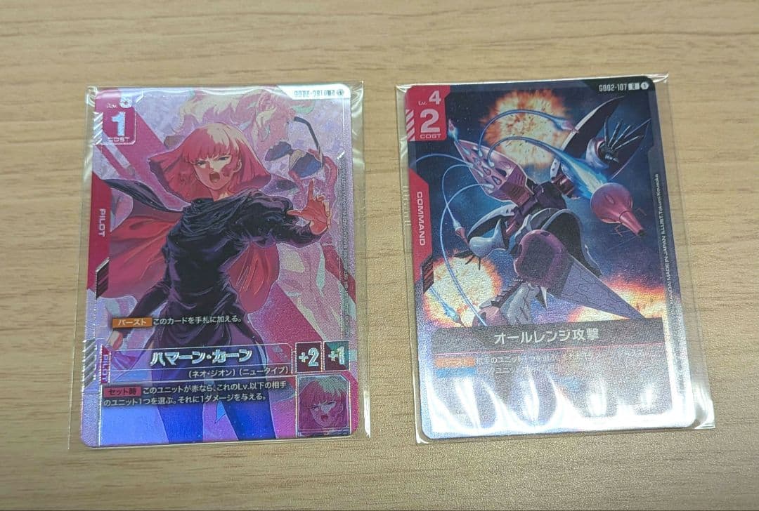 GCG　ニュータイプチャレンジ　ハマーンパラレル　オールレンジ攻撃　２枚セット