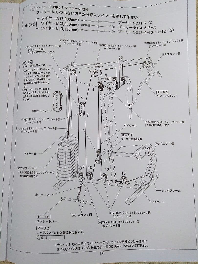 BODYMAKER gym［引取専用］