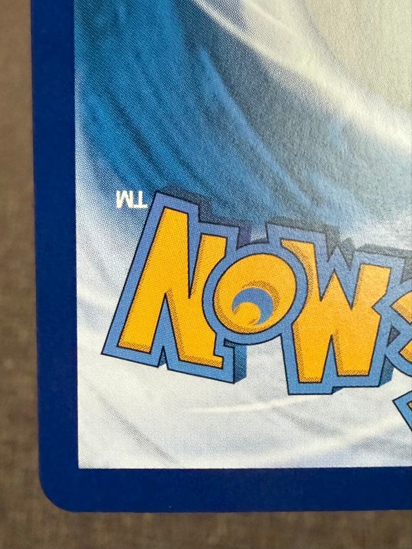 ジェムパック 宝石包 中国限定 中国版キャプテンピカチュウ　AR 0709/09