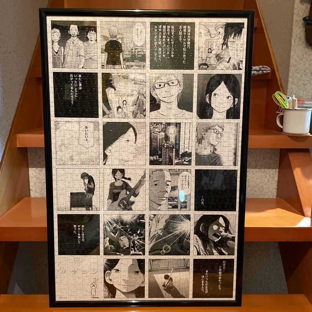 ソラニン　ジグソーパズル