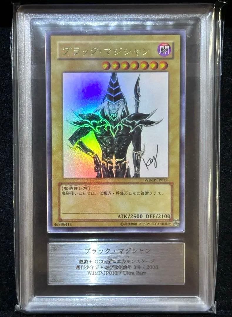 【ARS10】遊戯王 高橋和希描き下ろし ブラック・マジシャン ウルトラ（全艶）