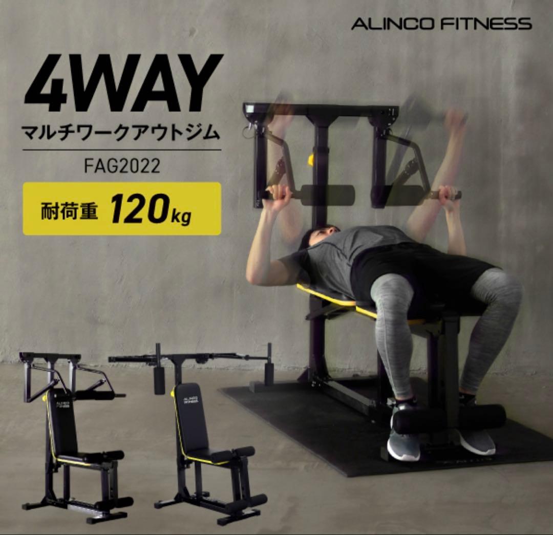ALINCO 4WAY トレーニングベンチ FAG2022中古
