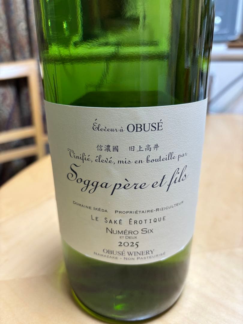 ソガペールエフィス　ヌメロシス　マグナム2本　2026年1月製造