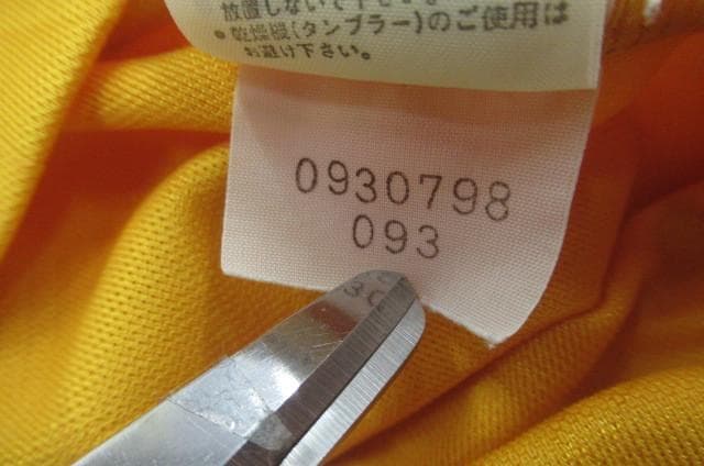 高校サッカー名門＞＞ 帝京高校　アシックス　ユニフォーム　13番