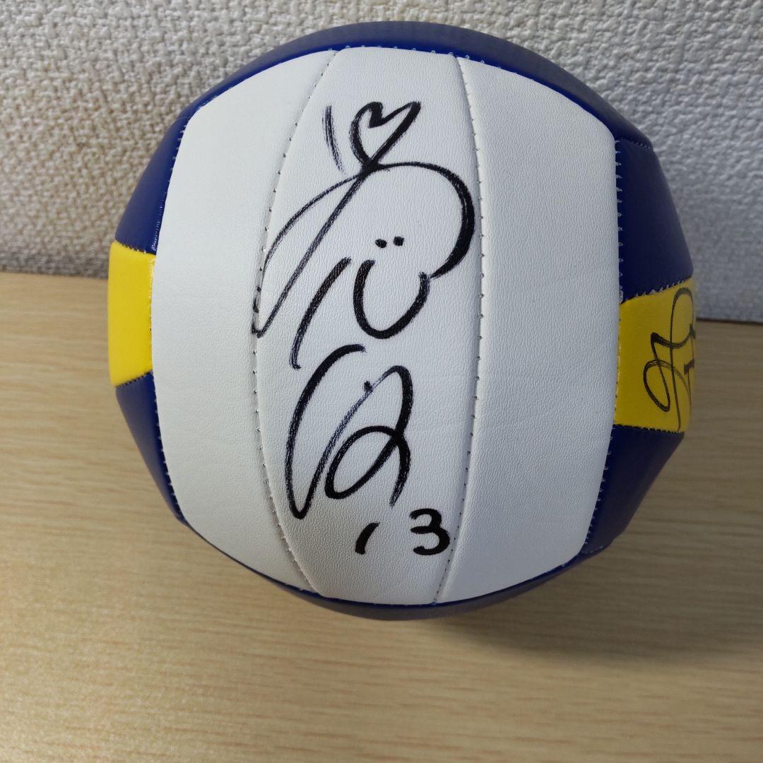 サイン入りバレーボール 青と黄色
