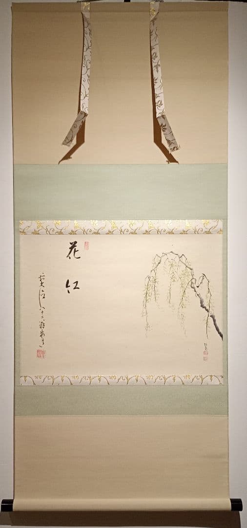 【茶道具】大徳寺497世 雪尾要道和尚筆　柳画賛「花紅」美品　軸Ｃ108