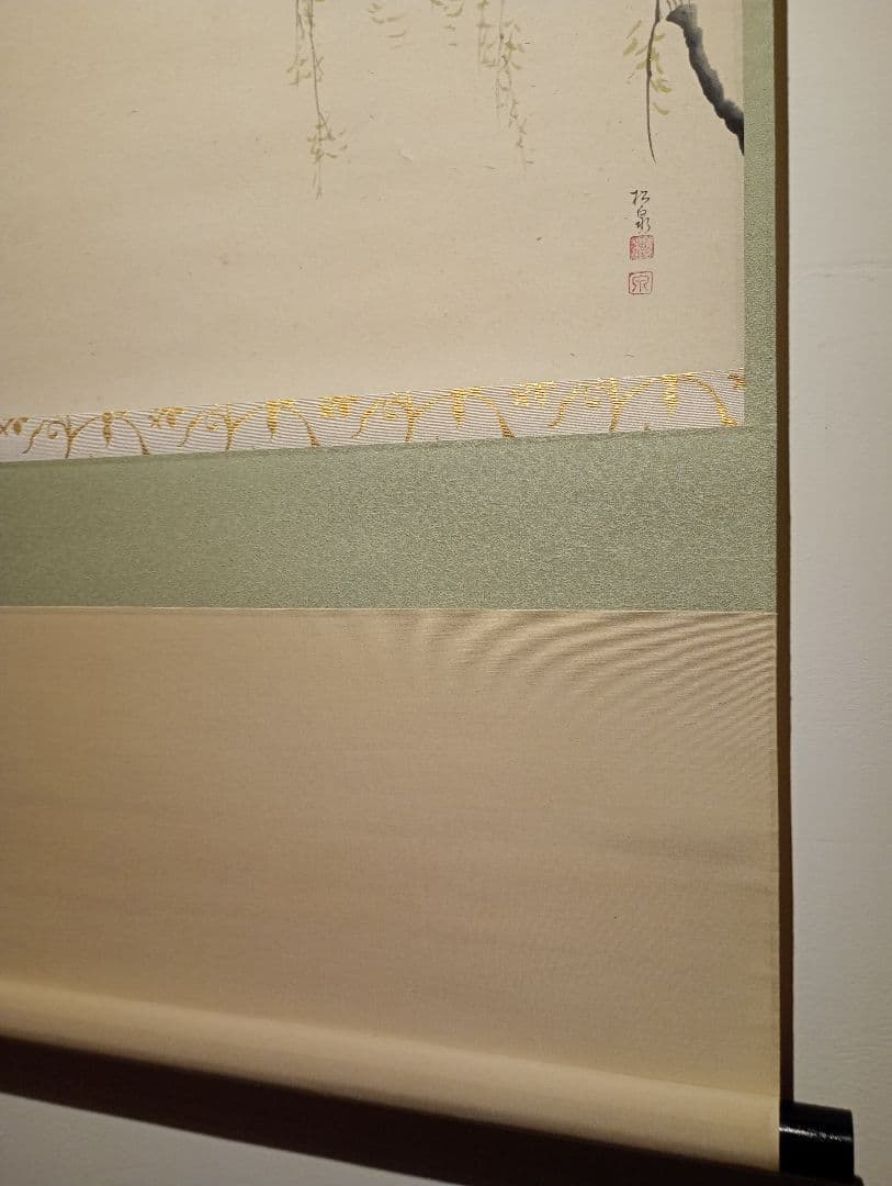 【茶道具】大徳寺497世 雪尾要道和尚筆　柳画賛「花紅」美品　軸Ｃ108