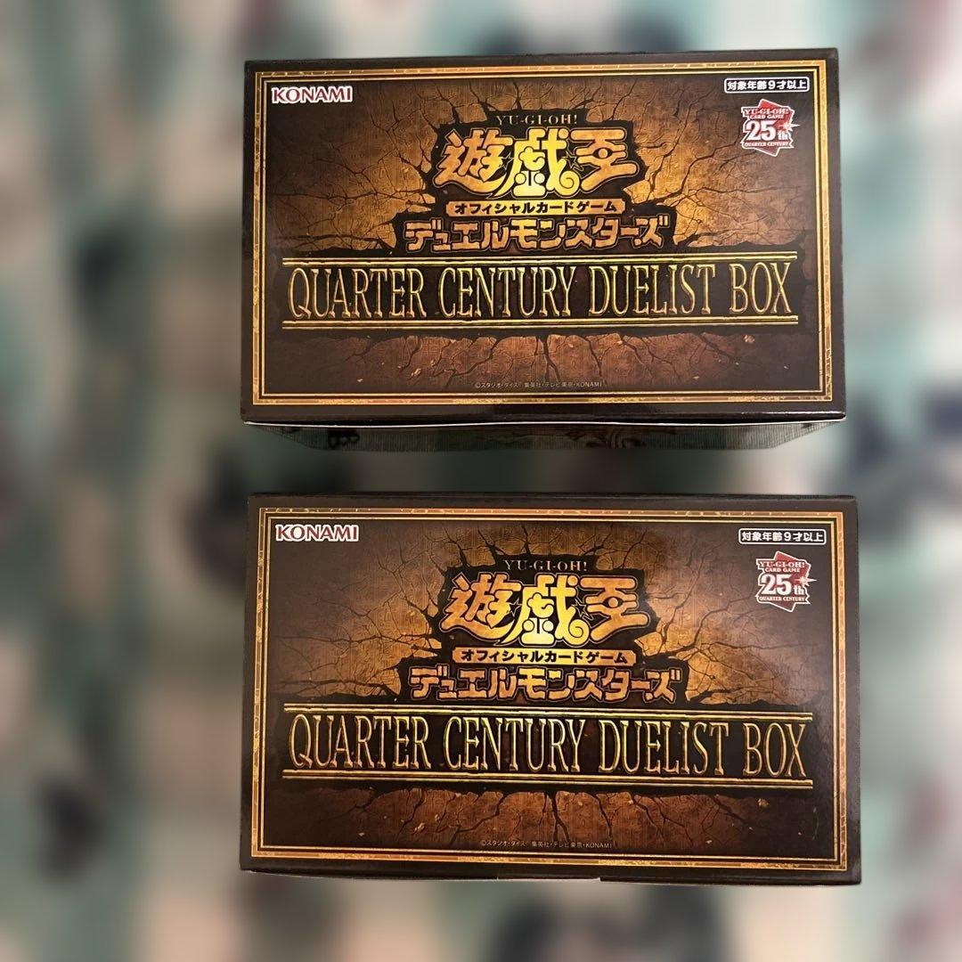 【新品・未開封】QUARTER CENTURY DUELIST BOX　2個②