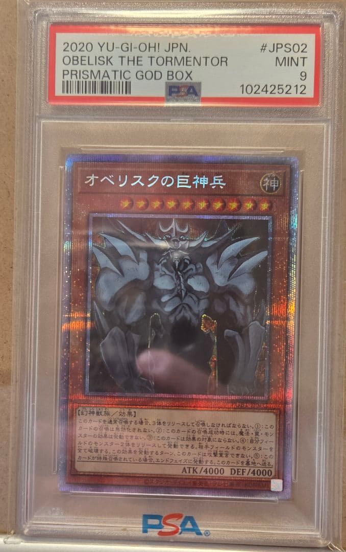 遊戯王OCG 　三幻神 プラズマティックゴッドボックス セット