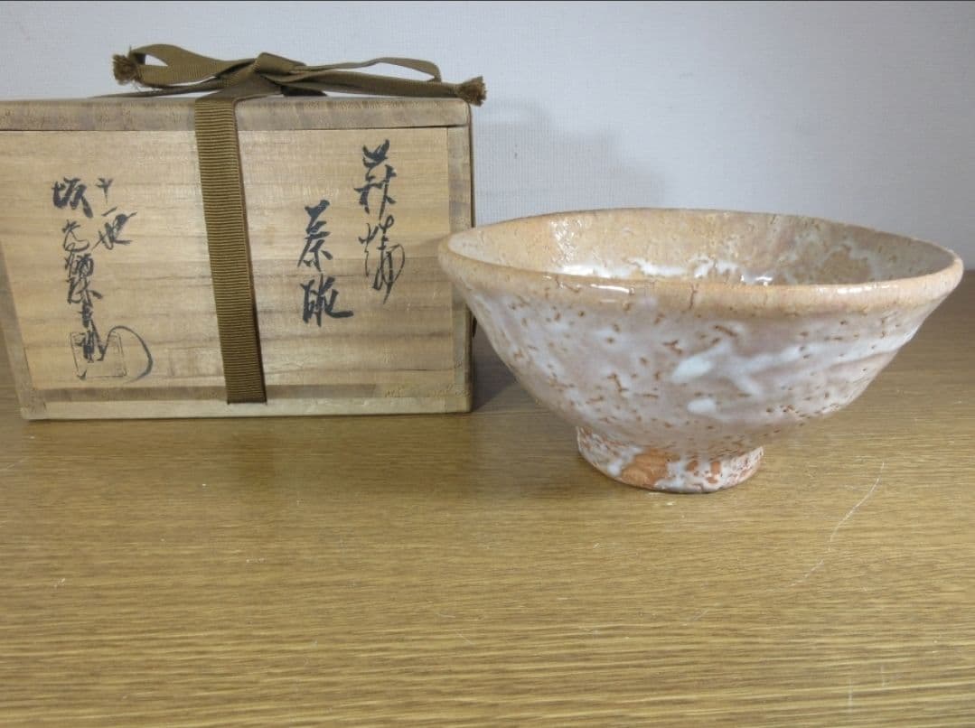 真作保証 11代 坂高麗左衛門 自作 旧毛利藩御抱窯 コレクター放出品 山口県