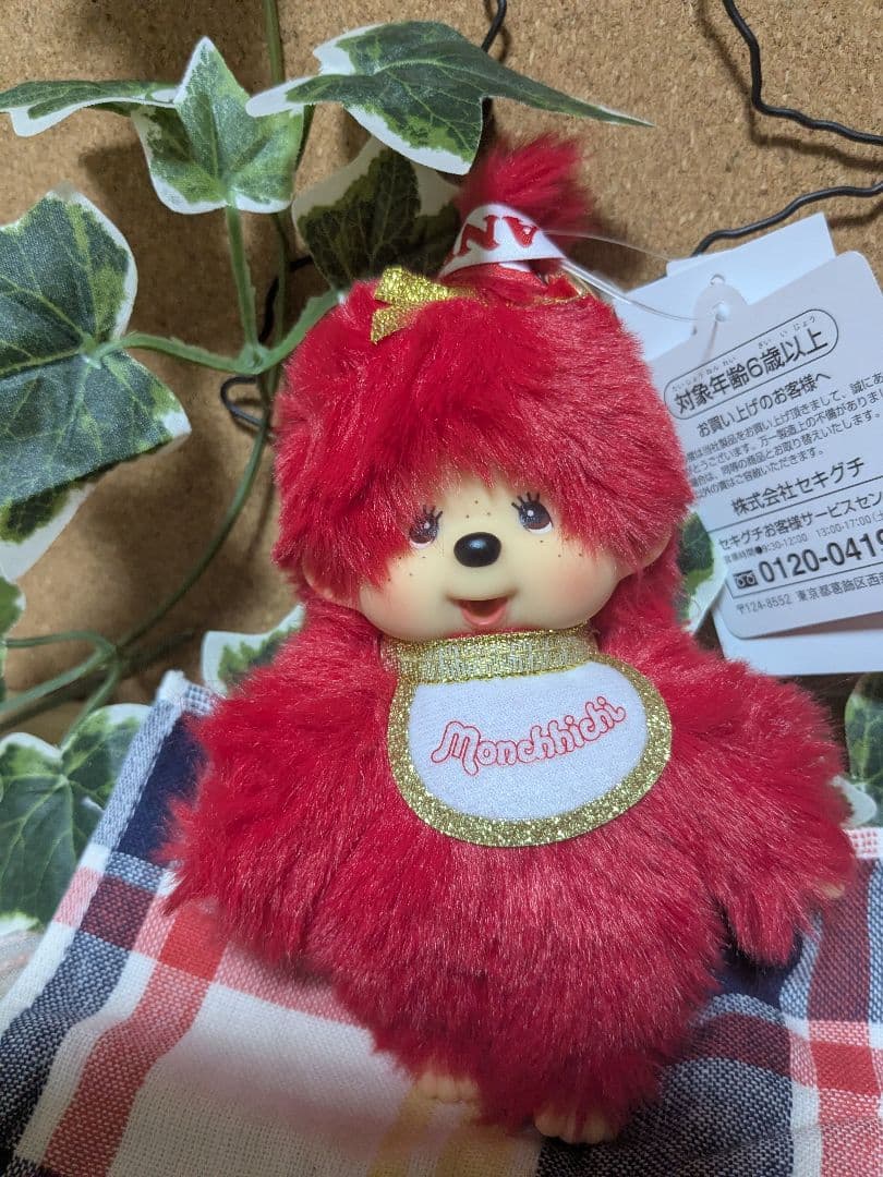 モンチッチキディランド80周年チビチッチ男の子と女の子キーチェーン4セット