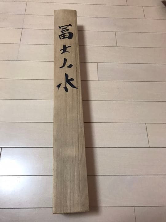 日本画家春草 掛軸 肉筆保証　木箱付