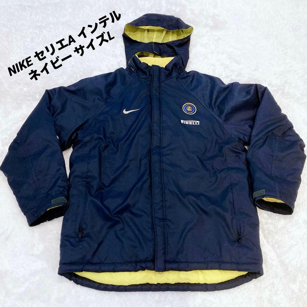 NIKE セリエA インテル ジャケット ネイビー サイズL サッカー