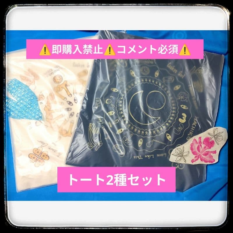 藤井風 prema tote 藤井風 本人手書きイラスト トートバッグ グッズ