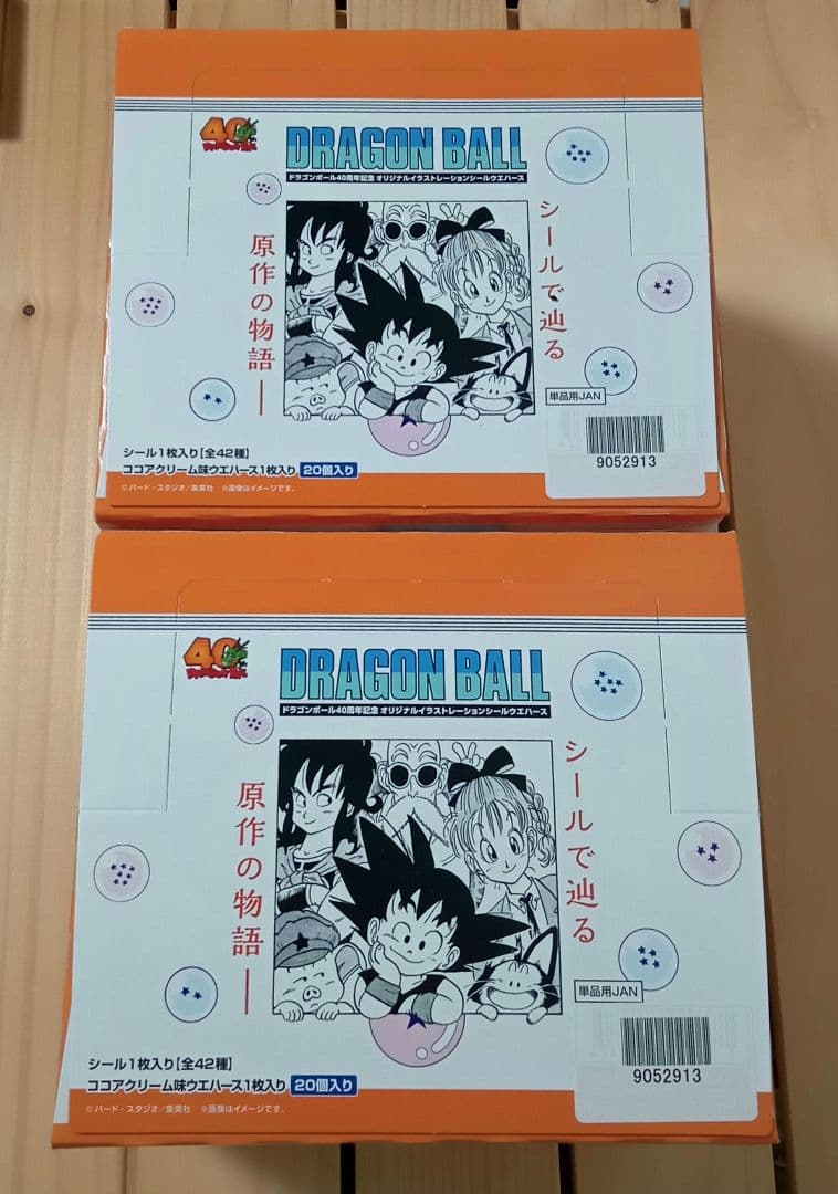 未開封 ドラゴンボール 40周年 ウエハース 2箱 原作絵