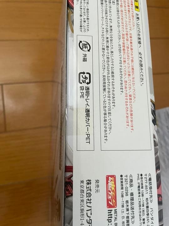 【激レア商品】LBUILDアストレイレッドフレーム +フライト・ユニット