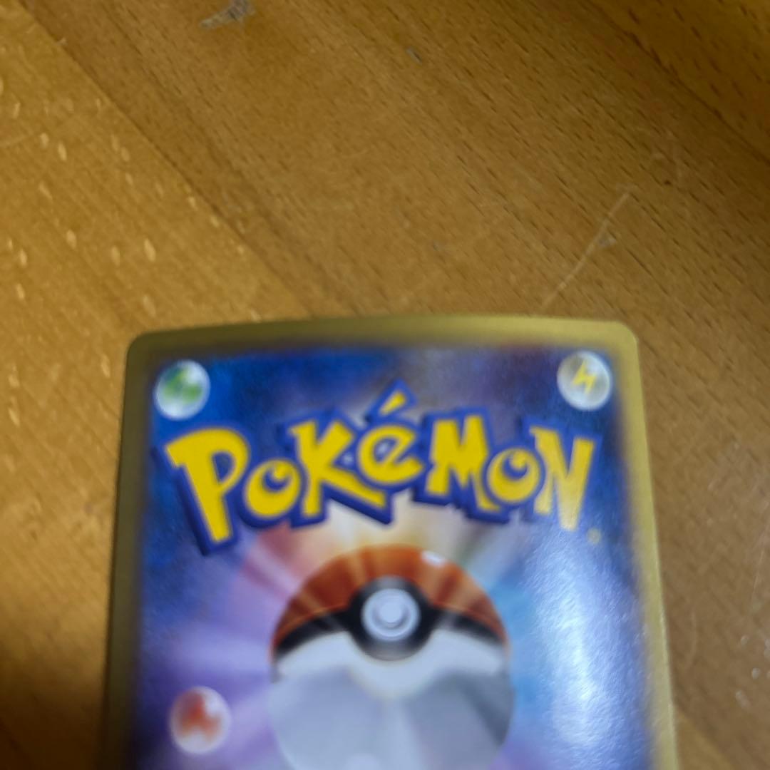 ピッチのピカチュウ