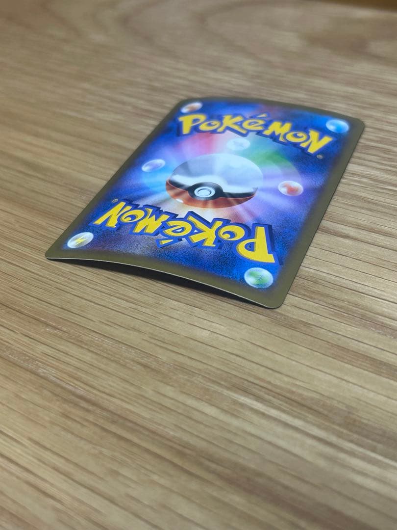 ピッチのピカチュウ