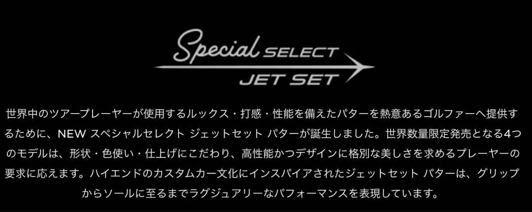 【希少世界数量限定】スコッティキャメロンJETSET ニューポート33インチ