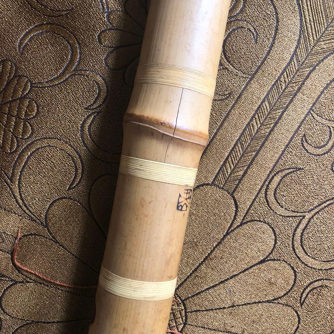 石倉央山銘　1尺8寸 尺八 都山流