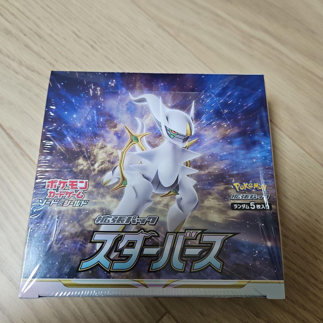 スターバース　シュリンク付き