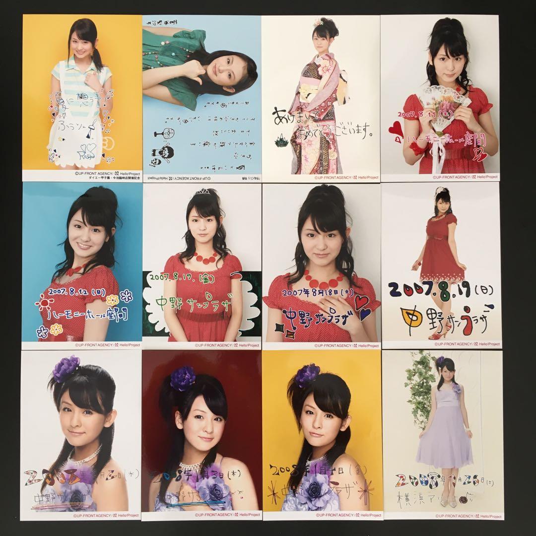 2094 Berryz工房 菅谷梨沙子 生写真 12枚セット