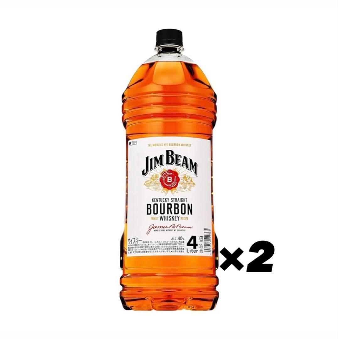 ジムビームウイスキー4L2本セット