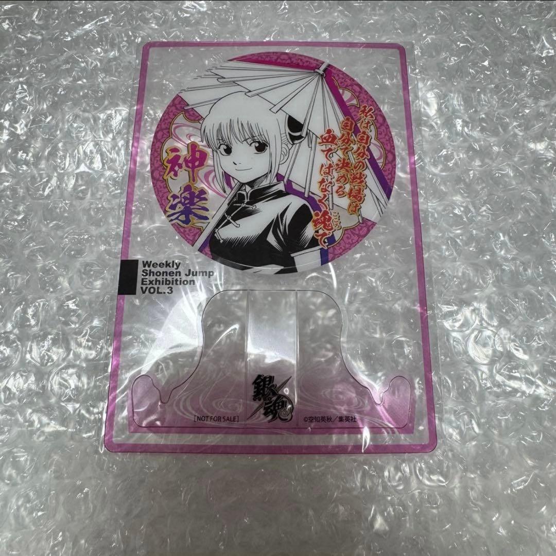 銀魂 ジャンプ展ファン感謝デー クリアコースター 神楽