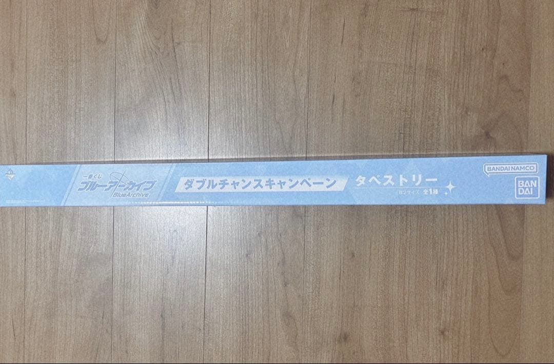 一番くじ　ブルーアーカイブ　ダブルチャンスキャンペーン　タペストリー　第一弾