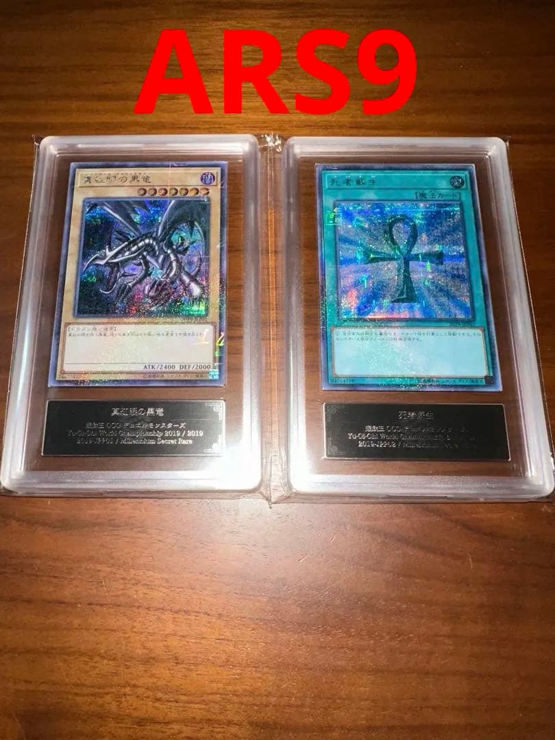 遊戯王 ARS9 WCS2019 真紅眼の黒竜　死者蘇生　ミレシク　日本語表記