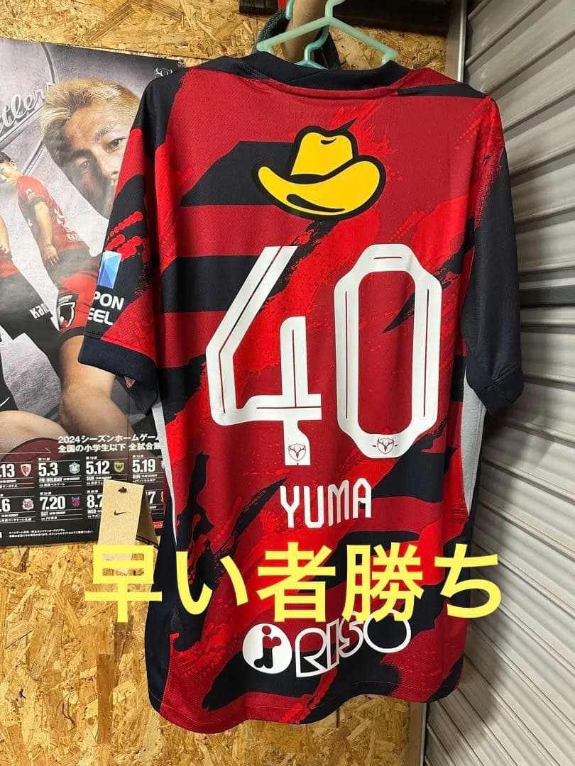 鹿島アントラーズ　２０２５　ユニ未使用　優磨　XL