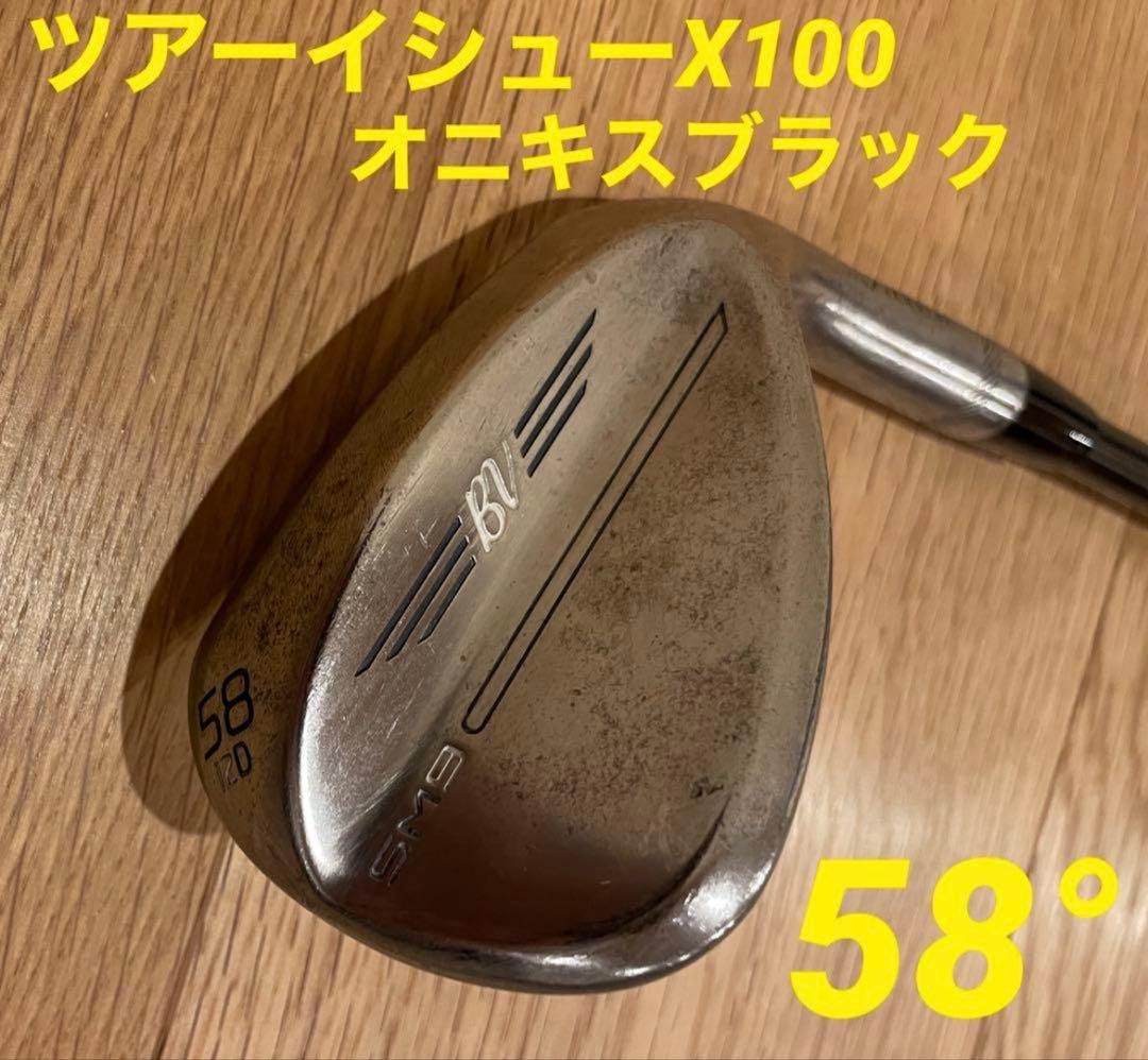 ボーケイ SM９　RAW ノーメッキ ダイナミックゴールドX100