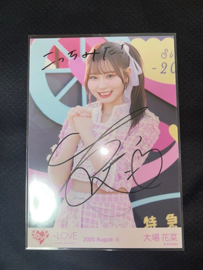 【直筆サイン・コメあり】 超特急逃走中② 大場花菜 直筆 ナポレオン衣装 チュウ