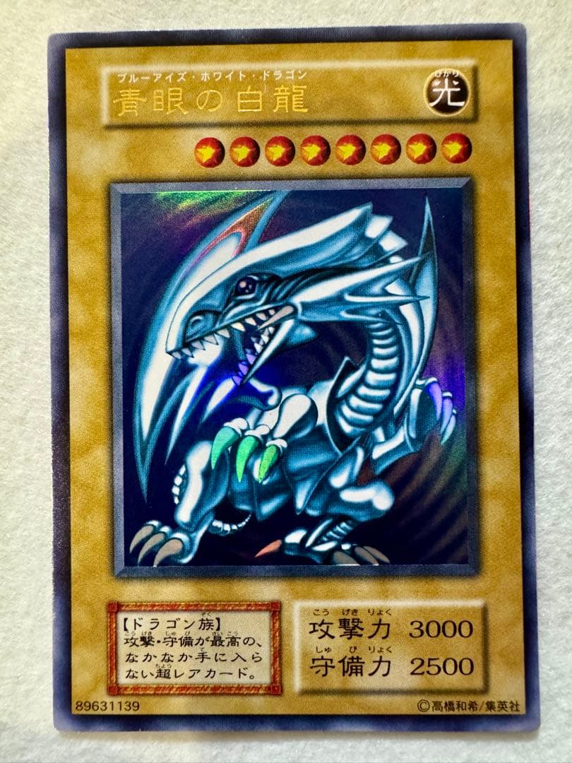 D*ス様 青眼の白龍 (初期）