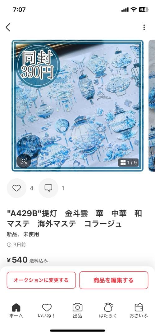 ひかまる様＊専用　ありがとうございます＊.