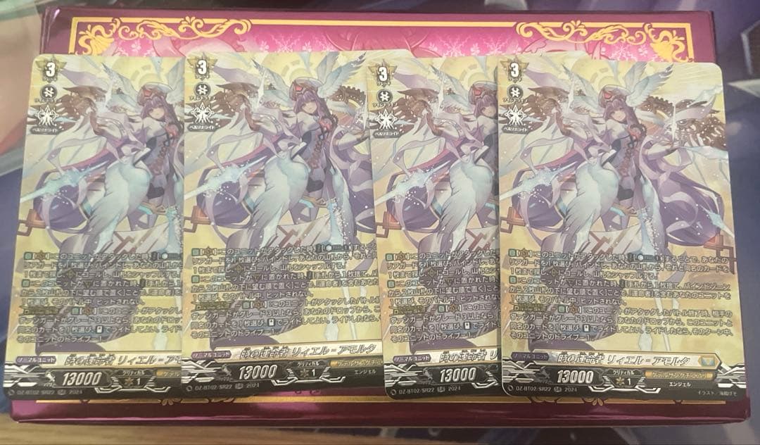 ヴァンガード　時の運命者　リィエル＝アモルタ　SR 4枚