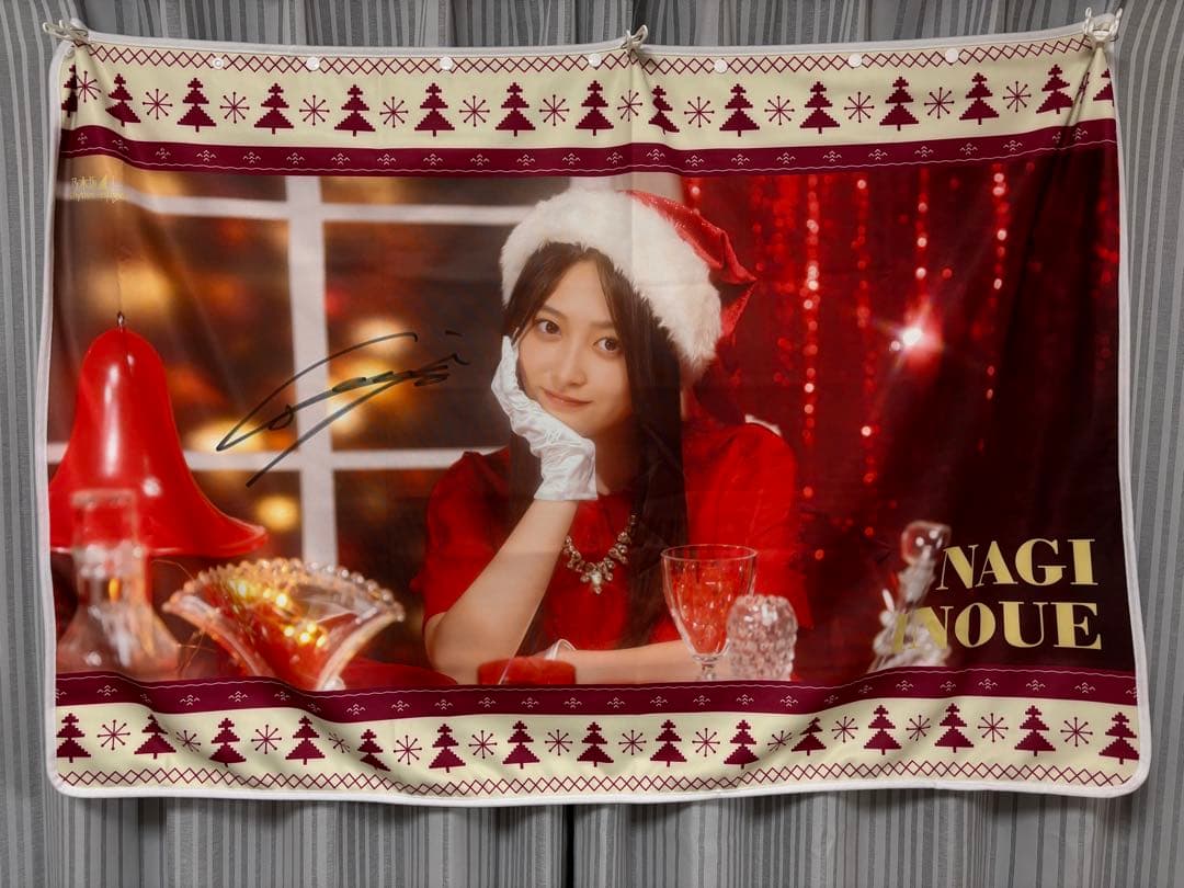 乃木フェス　井上和　直筆サイン入りフード付きクリスマスタオル
