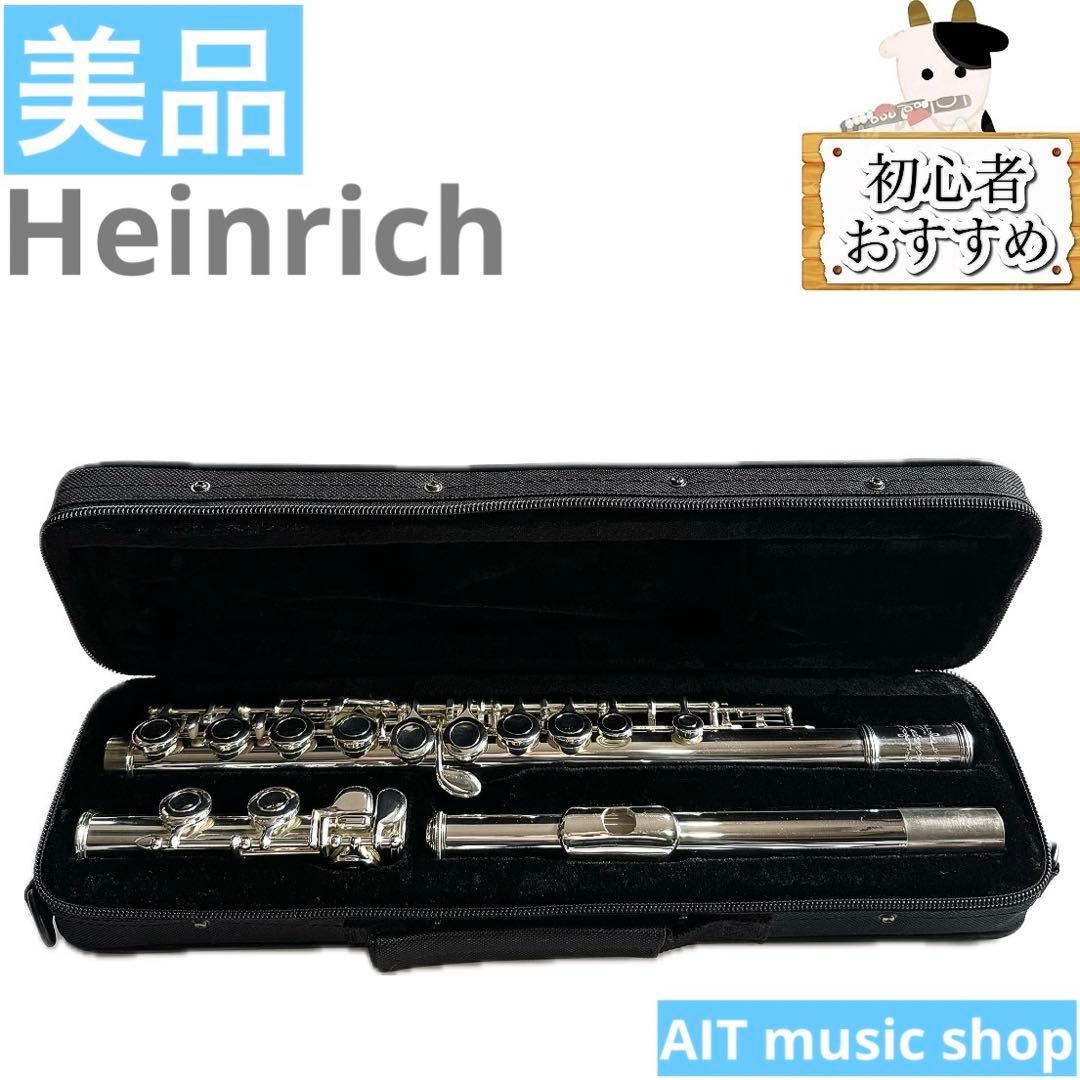 【美品】 Heinrich へインリッチ　フルート