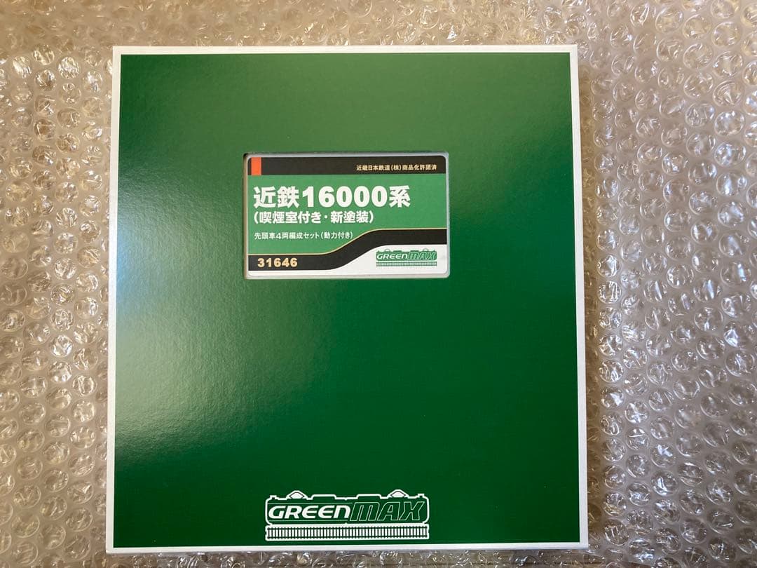 値下げ新品未使用グリーンマックス近鉄16000系(喫煙室付き・新塗装)4両セット