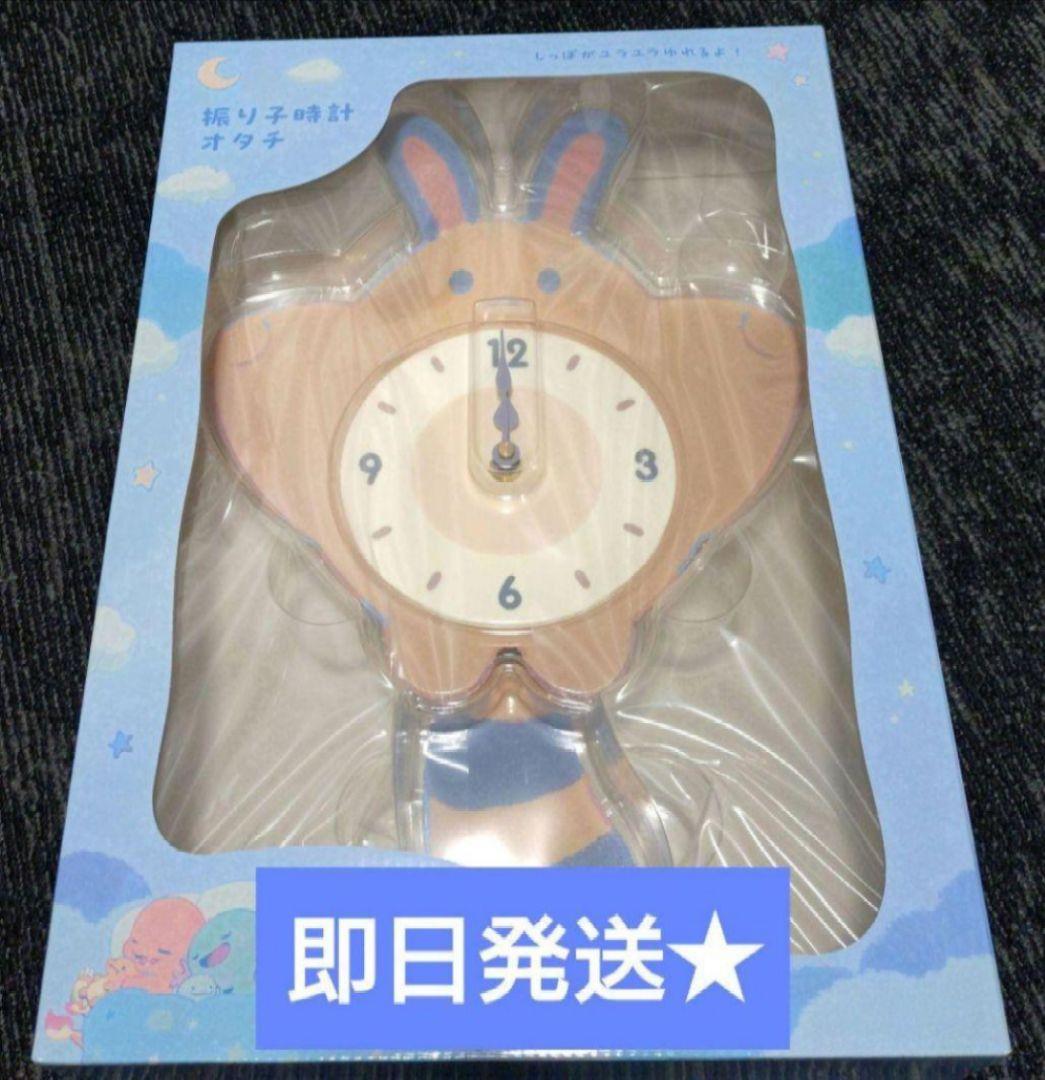 ポケモンセンター　 Little Daydream 振り子時計　オタチ