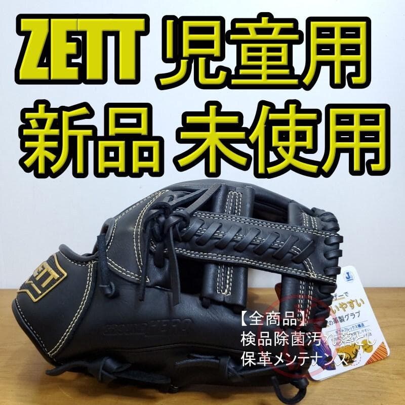 ZETT ゼット グランドヒーロー タグ付き未使用 児童用 軟式グローブ