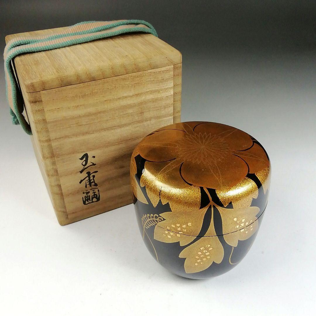 Ｔ８０２　棗　『金蒔絵』『稲井玉甫 作』　共箱　茶道具