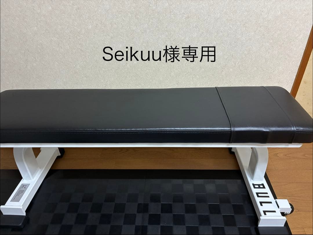 BULL フラットベンチ