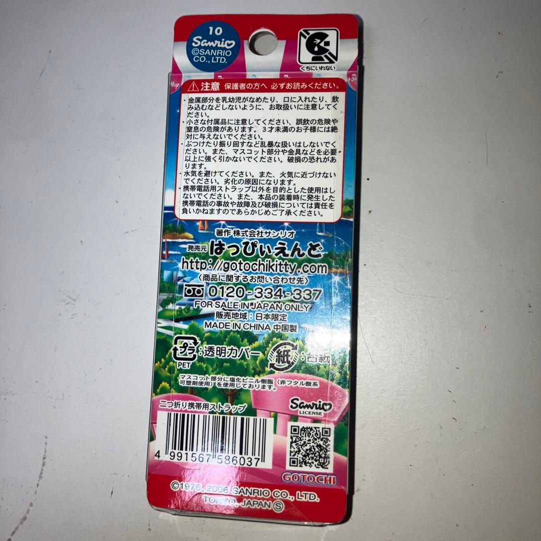 ハローキティ　ストラップ　ご当地　佐世保バーガー　新品