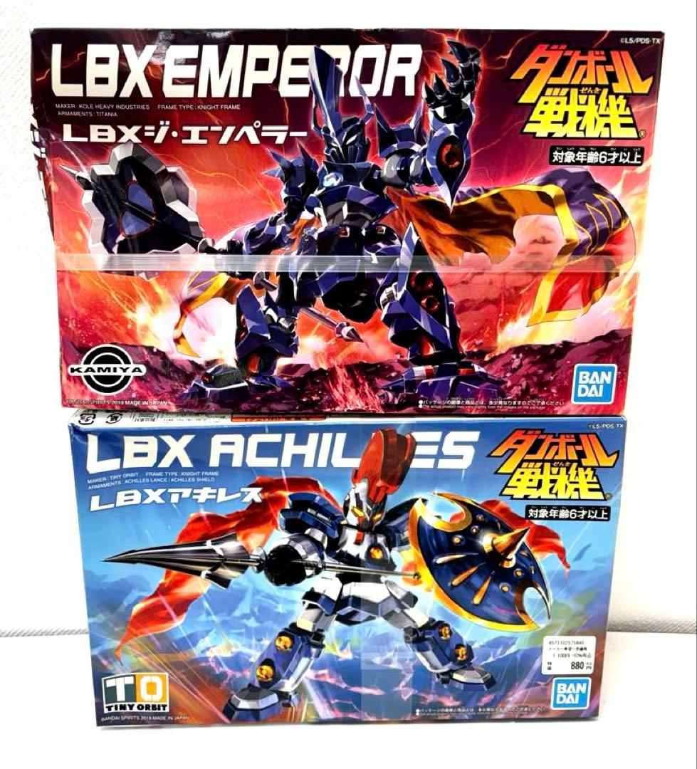 【2点セット】ダンボール戦機　LBXジ・エンペラー　LBXアキレス