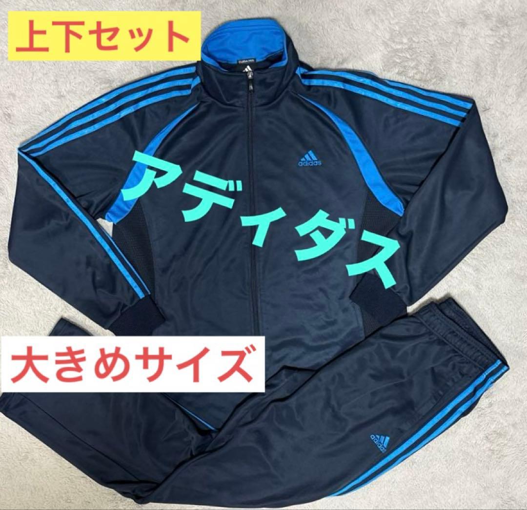 アディダス adidas ジャージ 上下 セットアップ