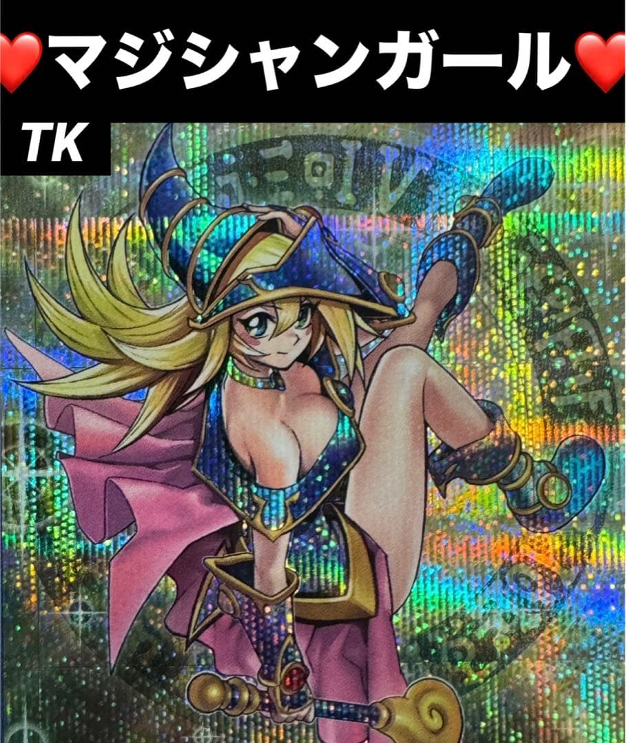 遊戯王　マジシャンガール　デッキ　ブラックマジシャンガールスリーブ装着(2重)