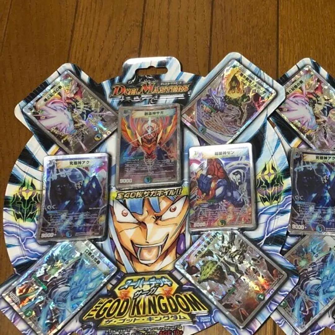 デュエルマスターズ　DMC-57 スーパーデッキサーガ　ザゴッドキングダム ２個