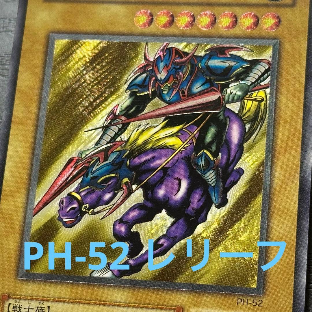 遊戯王 暗黒騎士ガイア レリーフ