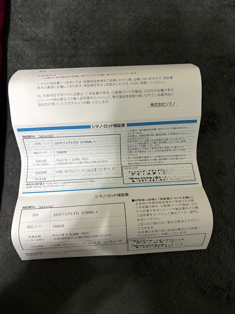 25 セフィアリミテッド　S76ML+